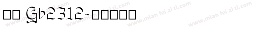 仿末 Gb2312字体转换